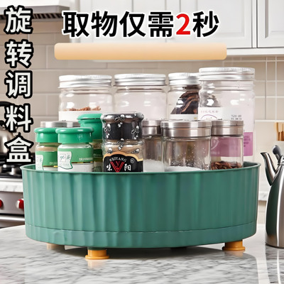旋转调料置物架调味料收纳盒储物架厨房专用酱醋用品家用大全神器