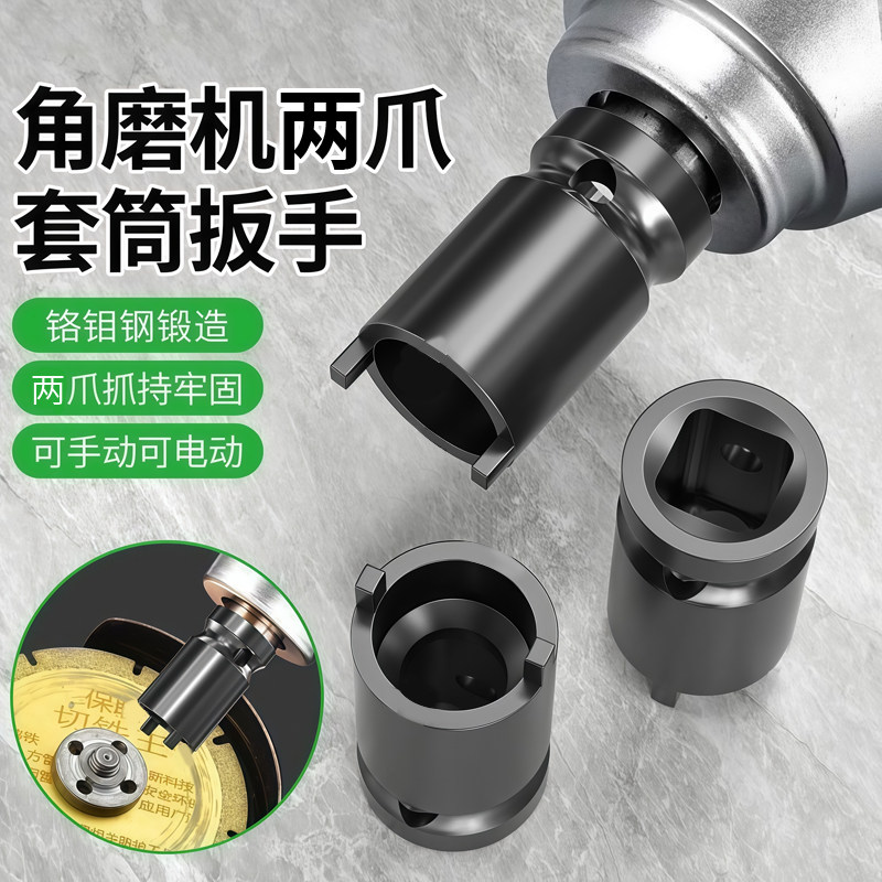 角磨机套筒扳手加厚钥匙磨光机配件拆卸扳手可调节切割机通用神器图片