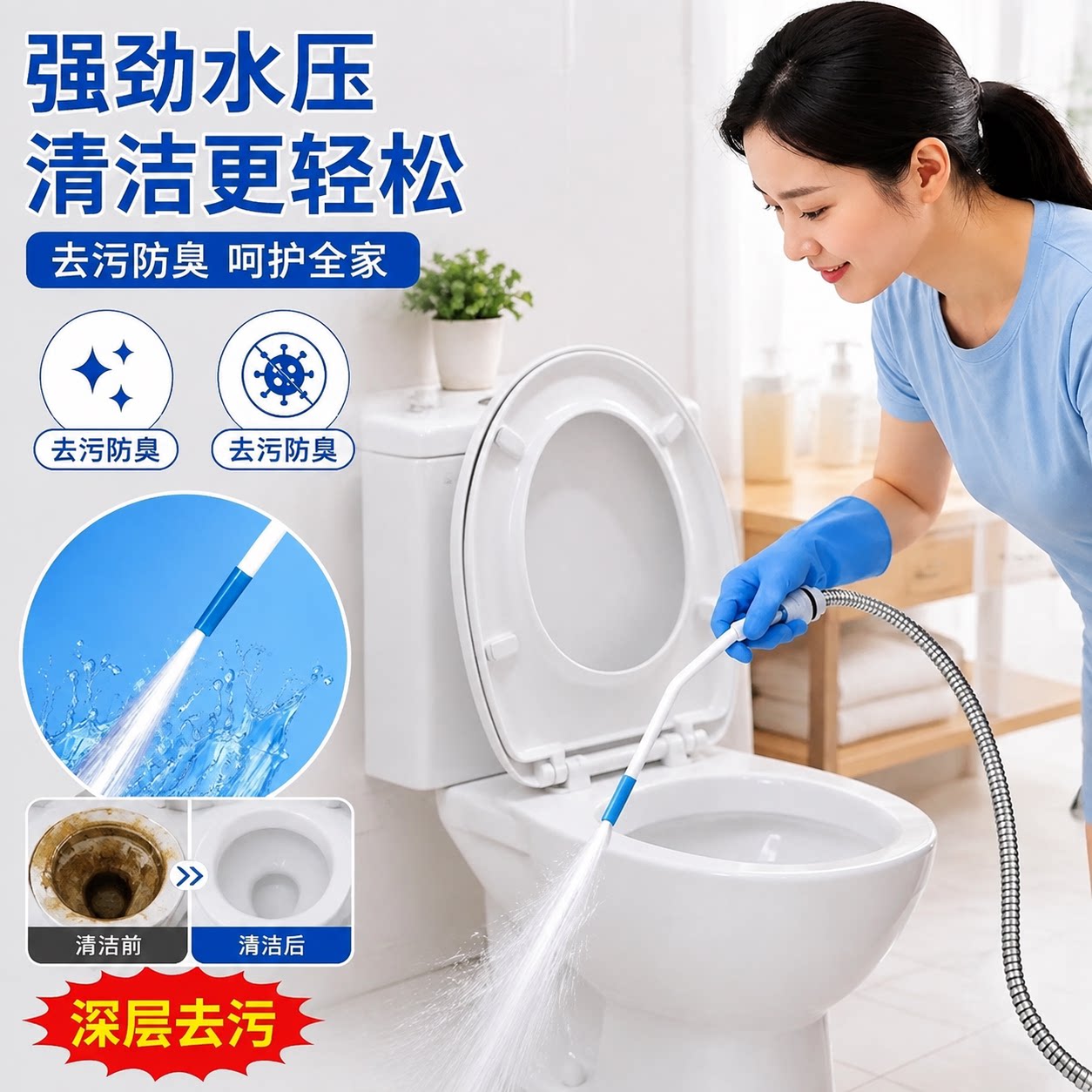 强力清洁喷头花洒水枪马桶缝隙