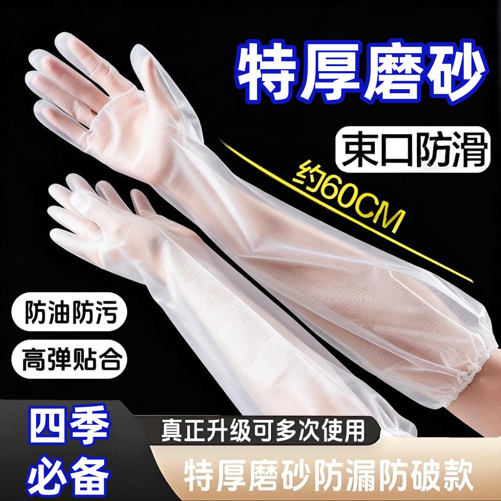 一次性加厚耐磨手套束口加长防护