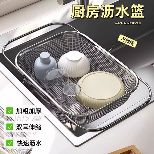 不锈钢水槽沥水篮多功能餐具碗筷沥水架厨房水池伸缩洗菜盆沥水架