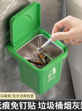 垃圾桶创意烟灰缸家用带盖客厅壁挂式厕所卫生间迷你烟缸防飞烟灰