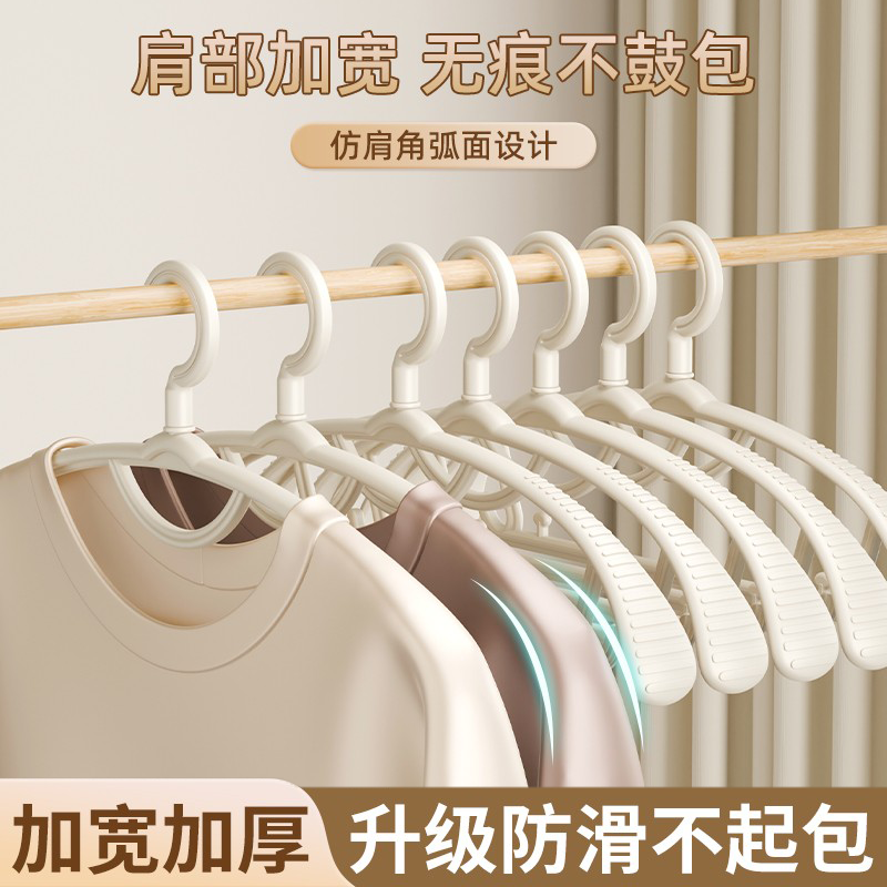 加宽加厚防滑无痕晾衣架宿舍开学