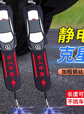 2025新款汽车静电拖地带耐磨车用排气管悬挂接地条去静电释神放器