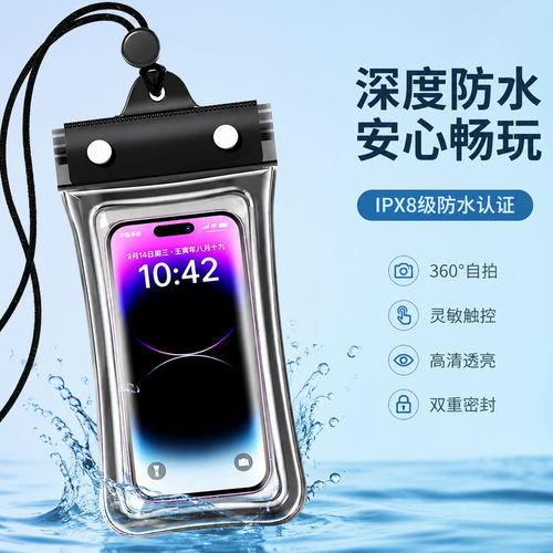 手机防水袋可触屏游泳池水下漂流外卖专用骑手水上乐园密封气囊套