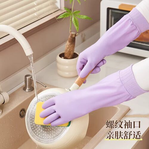 洗碗手套女防水耐用厨房家务清洁专用洗衣服胶皮橡胶加厚加绒保暖