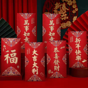 2025蛇年新款高档红包利是封红包袋过年春节创意个性新年压岁钱包