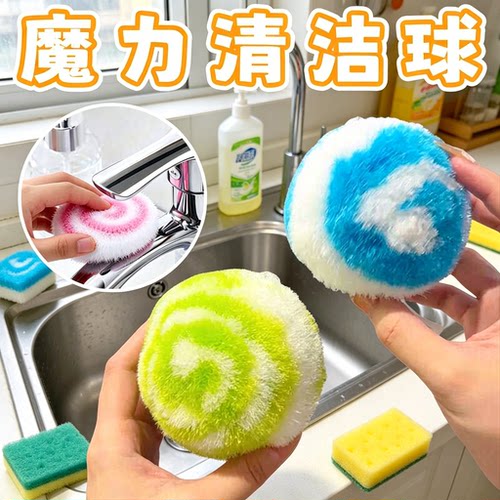 新款魔法清洁球浴室卫生间