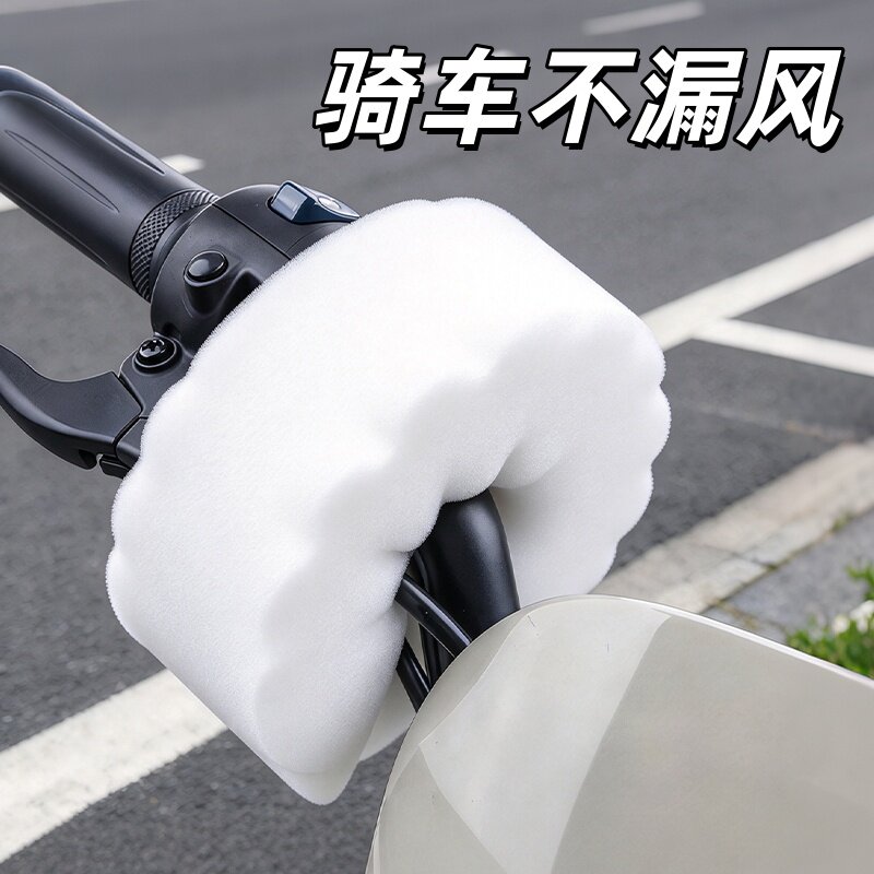 冬季电动车棉把套挡风防风神器