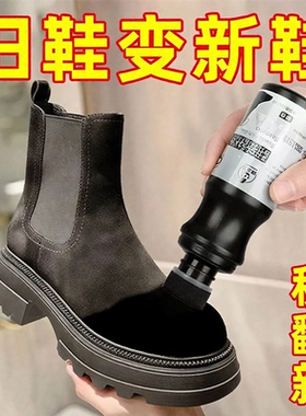 翻毛皮翻新补色剂勃肯鞋雪地靴清洁护理磨砂绒面鞋子专用黑色修复