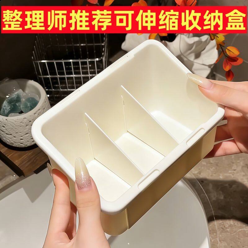 镜柜收纳盒可伸缩桌面收纳盒口红化妆品分格整理神器省空间多功能