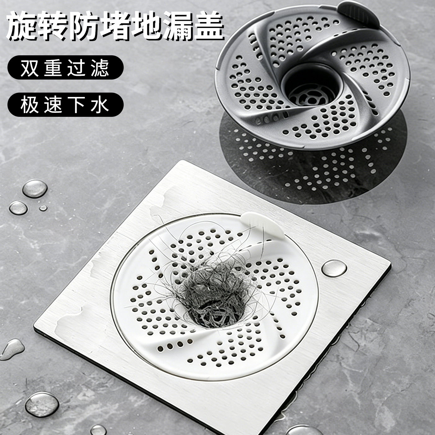 日式漩涡地漏浴室下水道盖头发收集器卫生间旋转防虫防堵过滤网罩