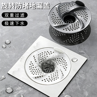 日式漩涡地漏浴室下水道盖头发收集器卫生间旋转防虫防堵过滤网罩