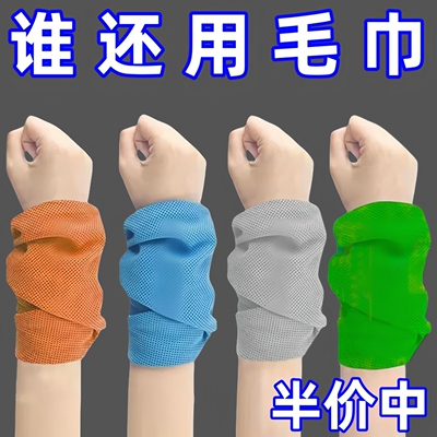 夏季运动手腕腕巾通用护腕擦汗吸汗羽毛球健身冷感亲肤舒适毛巾