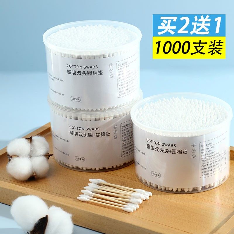 1000只装棉签掏耳朵棉棒化妆家用棉花棒一次性双头尖头卸妆棉签棒,家庭/个人清洁工具,棉签/棉棒/棉包,淘宝优惠券,粉丝福利购,淘宝优惠卷