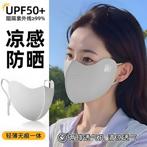 护眼角冰丝高颜值无痕防晒口罩