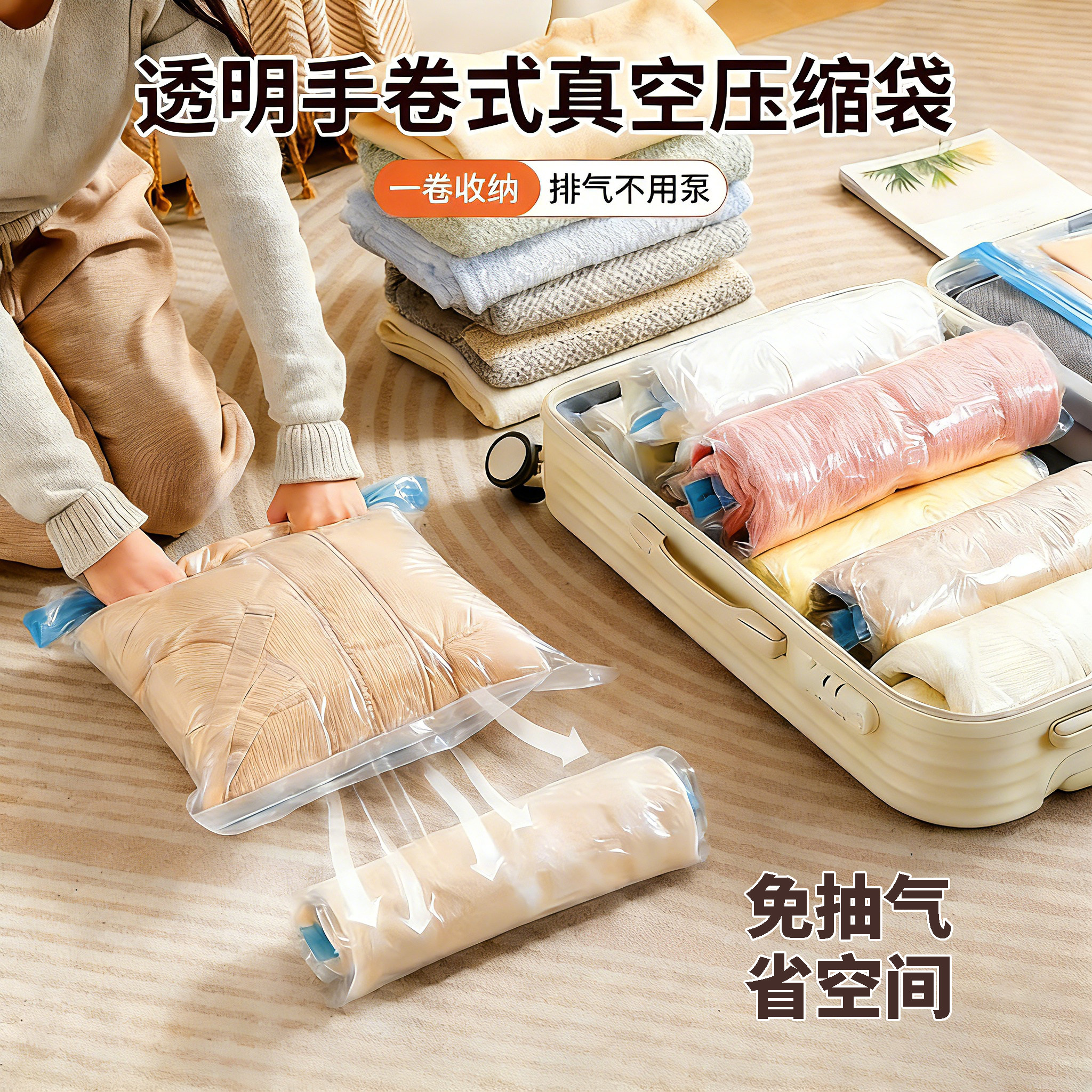 真空压缩袋手卷旅行收纳袋衣服羽绒服整理袋行李箱出差专用免抽气