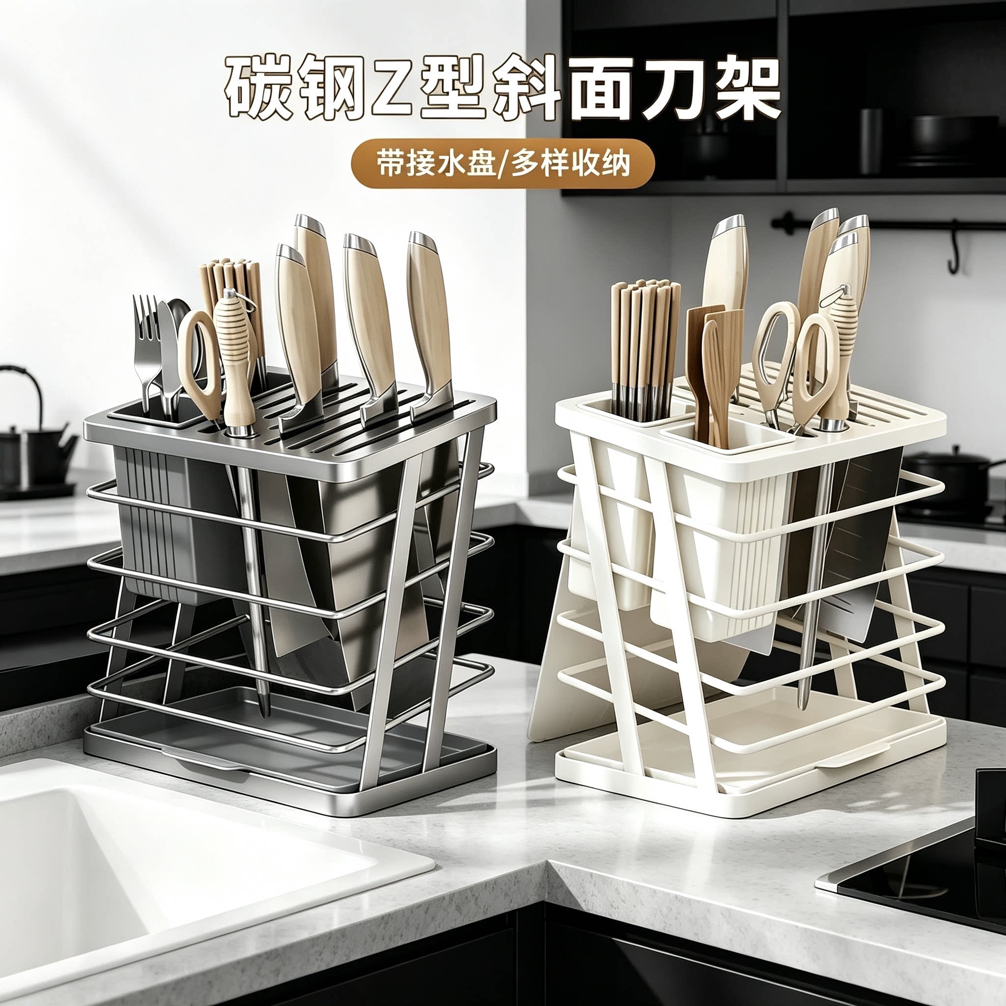 碳钢Z型斜面刀架收纳架菜刀具