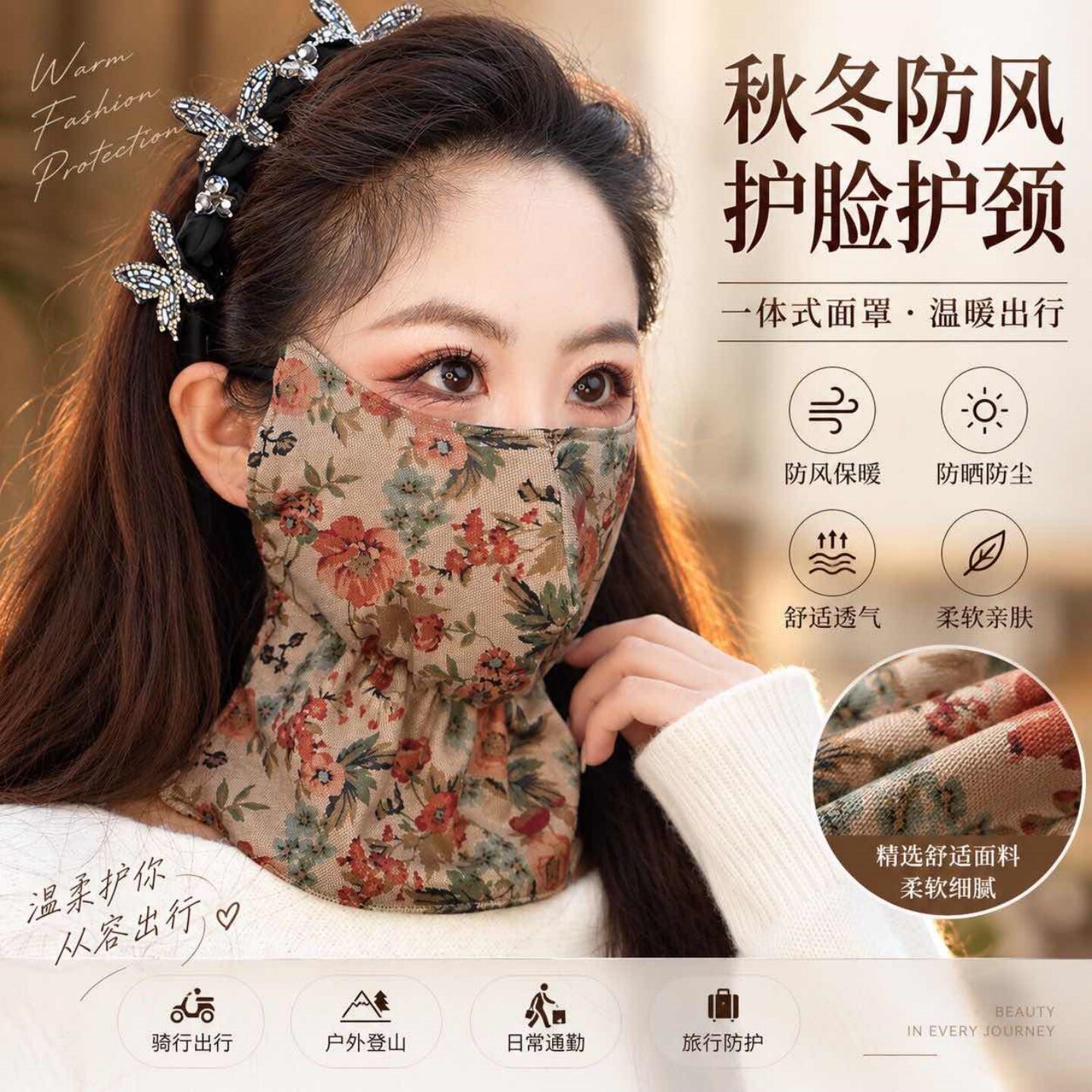 秋冬季新款保暖面罩加厚加绒护颈长款户外骑行护眼角防风防寒口罩