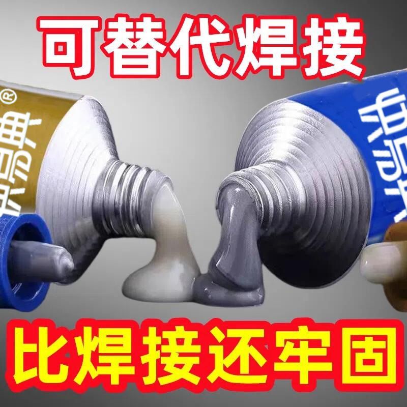 铸工胶耐高温焊接胶AB电焊胶水强力万能粘胶铸铁不锈钢金属修补剂