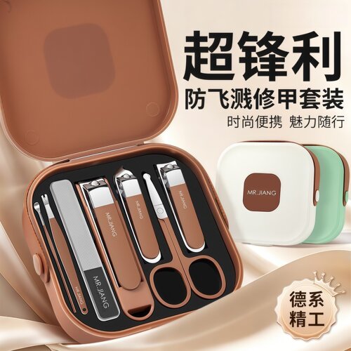 德国防飞溅指甲刀套装家用指甲剪高档剪指甲刀女男士专用套装工具