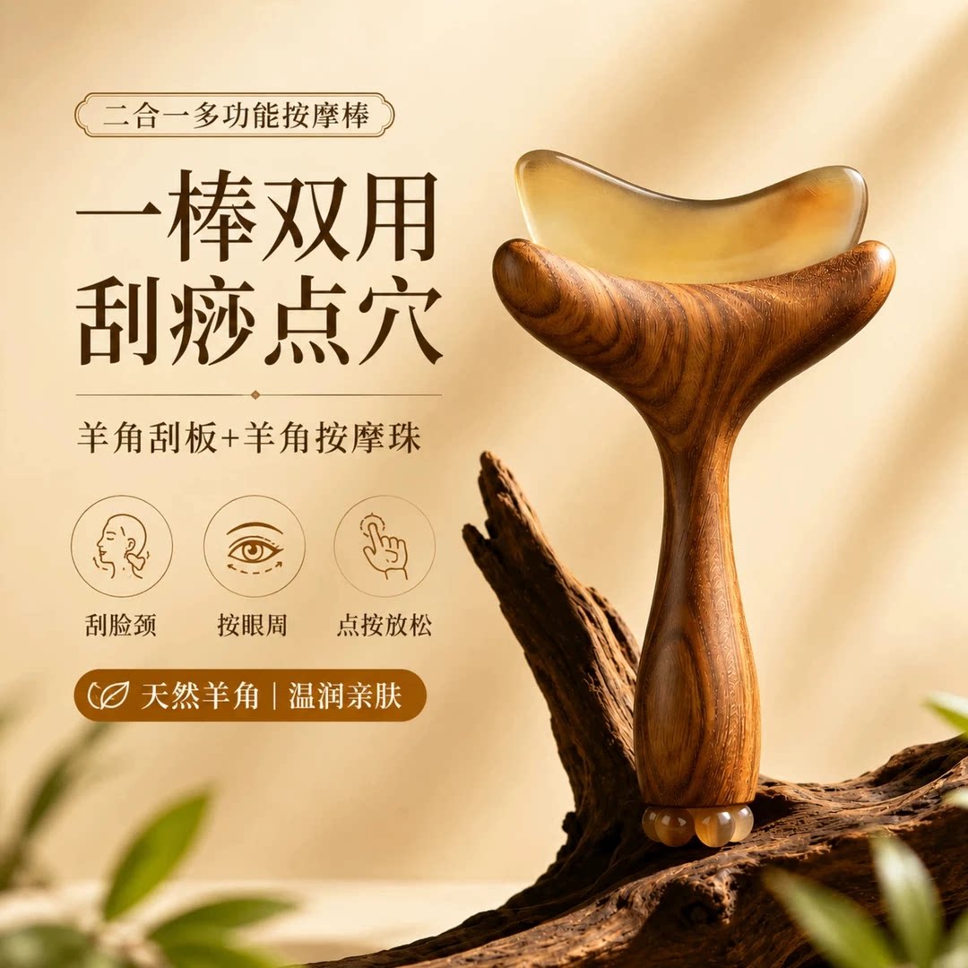 朱雀三啄工具眼部按摩棒滚珠