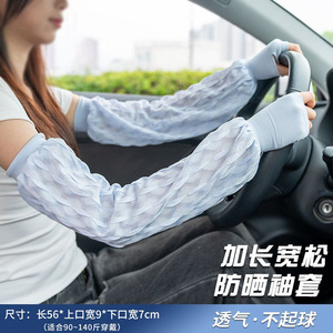 防晒冰袖2025新款女夏薄款冰丝袖套袖口宽松加大户外开车骑行护臂