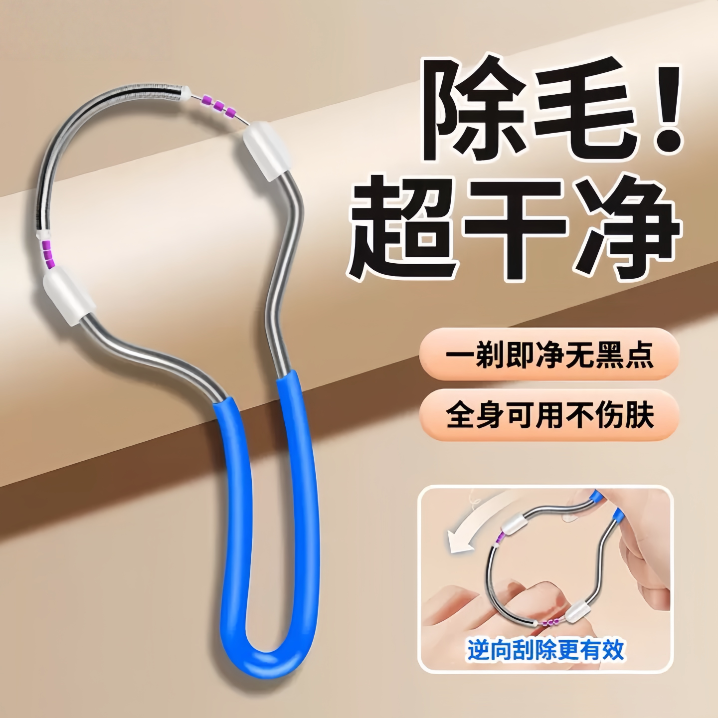 面部脱毛器女士唇毛脸部汗毛去除器手动挽面纹面便携开脸神器