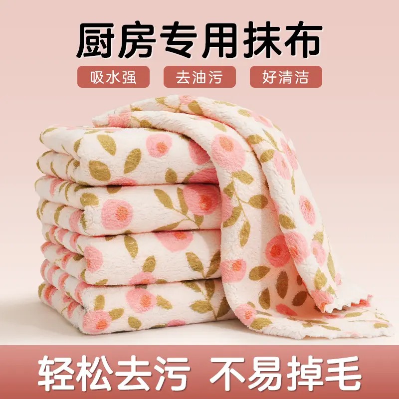 厨房专用珊瑚绒加厚抹布强力吸水