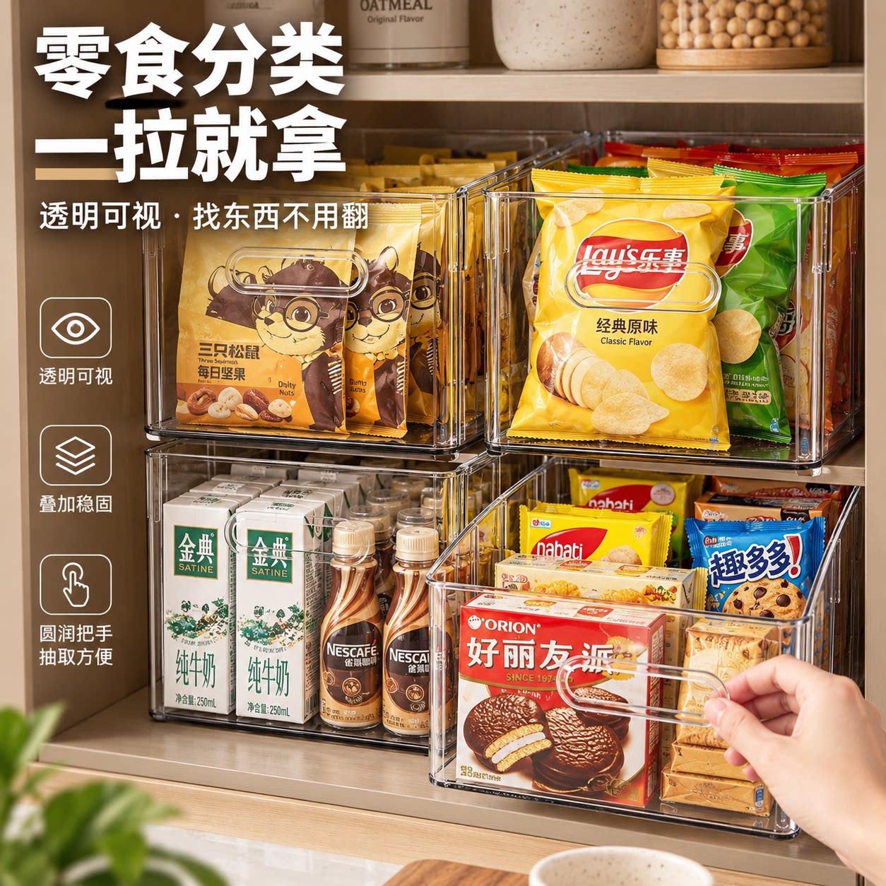 收纳筐橱柜杂物零食整理
