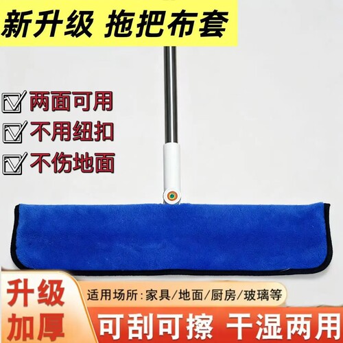 魔术扫把专用抹布刮水拖地两用布