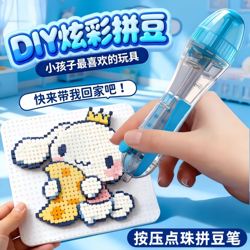 拼豆豆专用拼豆笔手工diy材料全套融合豆工具套装制作补充包熨斗