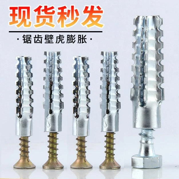 铁膨胀管塞膨胀螺丝6厘8mm新型铁胀塞加强型轻型金属膨胀管轻质砖
