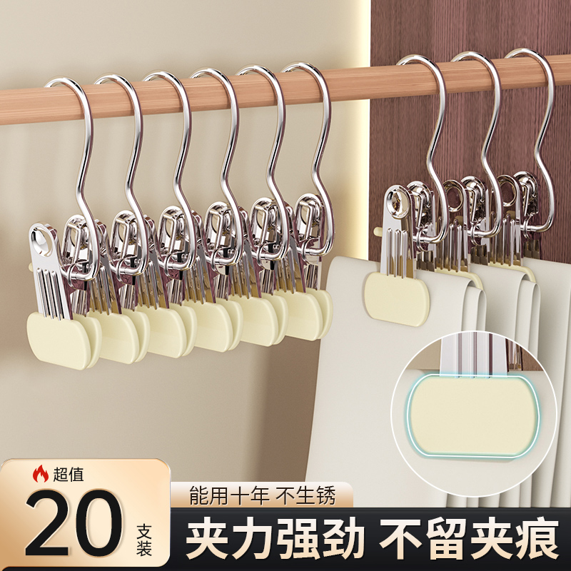 不锈钢帽夹裤子无痕裤架多功能挂钩裤夹子衣架家用出门旅行晾衣夹