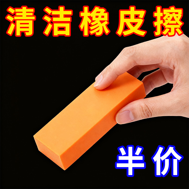 橡皮百洁擦日式多功能家用厨房台面清洁工具不锈钢水龙头除水垢擦