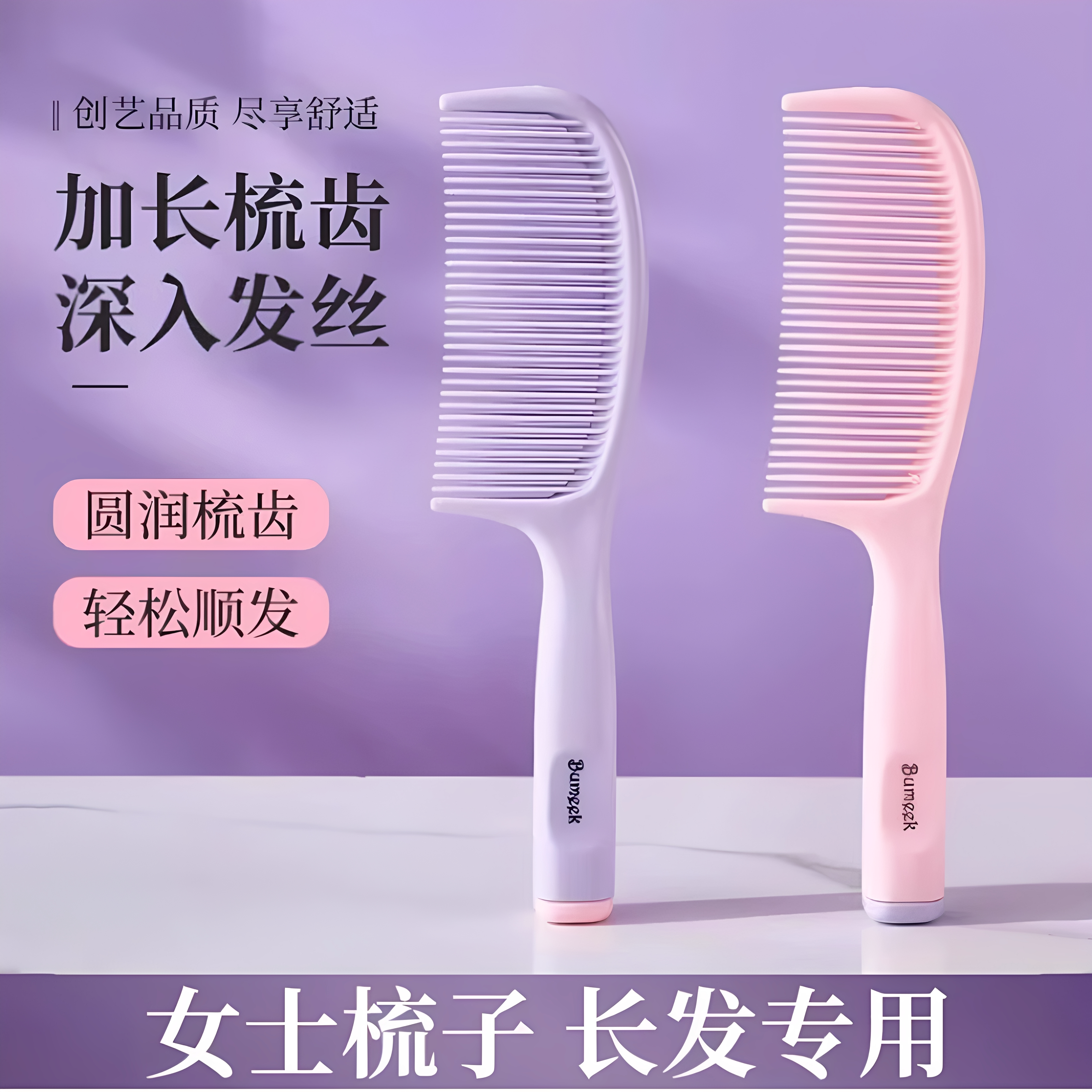 梳子女士专用防静电顺发不打结儿童女孩不伤头皮女家用梳子学生