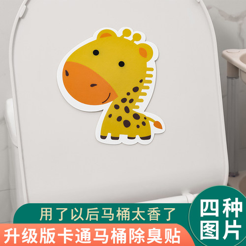 自粘马桶除臭贴卡通毛毡马桶贴