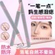 点痣笔泪痣笔雀斑下至眼线笔持久不晕染防水画痣笔自然显色化妆笔