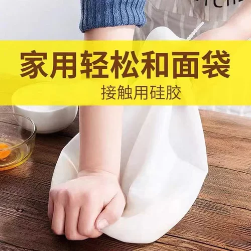 揉面袋加厚食品级硅胶和面神器