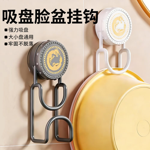 吸盘脸盆架浴室卫生间置物架脸盆挂钩家用免打孔浴盆挂盆收纳神器
