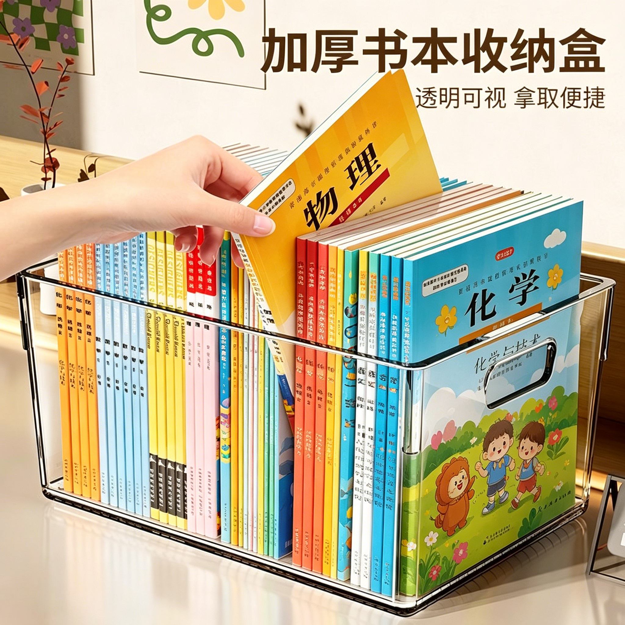 书本收纳箱学生教室宿舍装书箱子亚克力书籍收纳盒透明书架整理筐