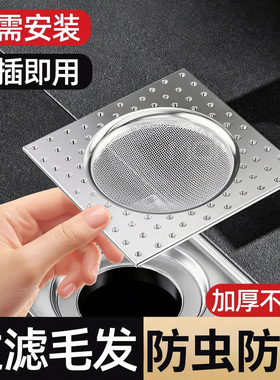 地漏防臭卫生间不锈钢过滤网封口盖下水道浴室通用防堵塞过滤网盖