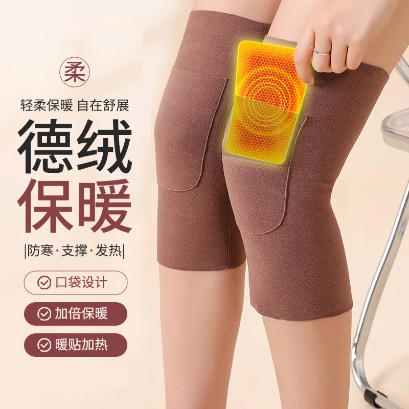 德绒护膝盖保护套秋冬季专用