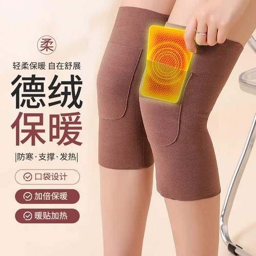 德绒护膝盖保护套秋冬季专用