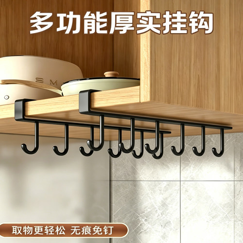 厨房置物架挂钩架免打孔抹布架