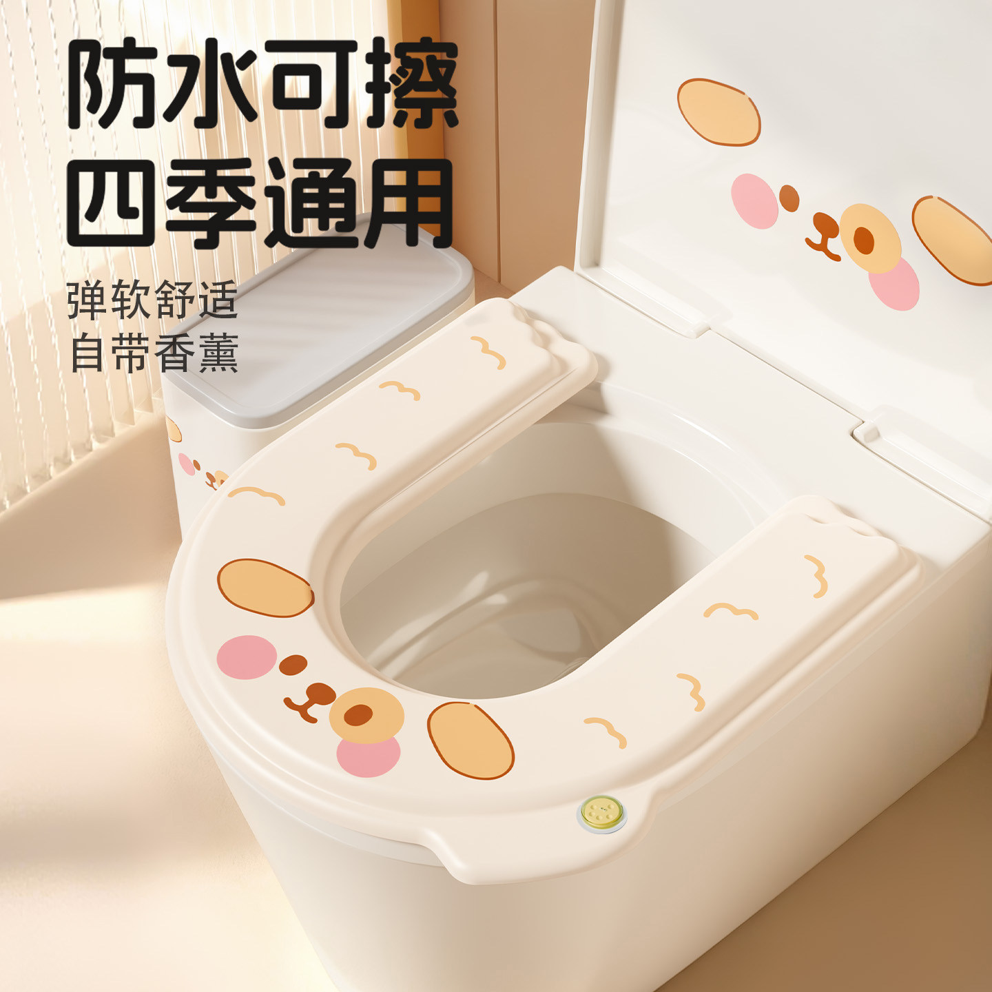 马桶垫四季通用加厚EVA通用坐垫冬季保暖新款防水防污免洗粘贴式