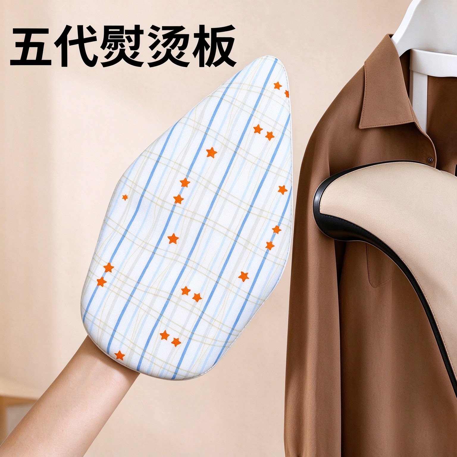 手持烫衣板迷你熨衣板挂烫机熨衣服防烫手套隔热耐高温熨烫板衣垫