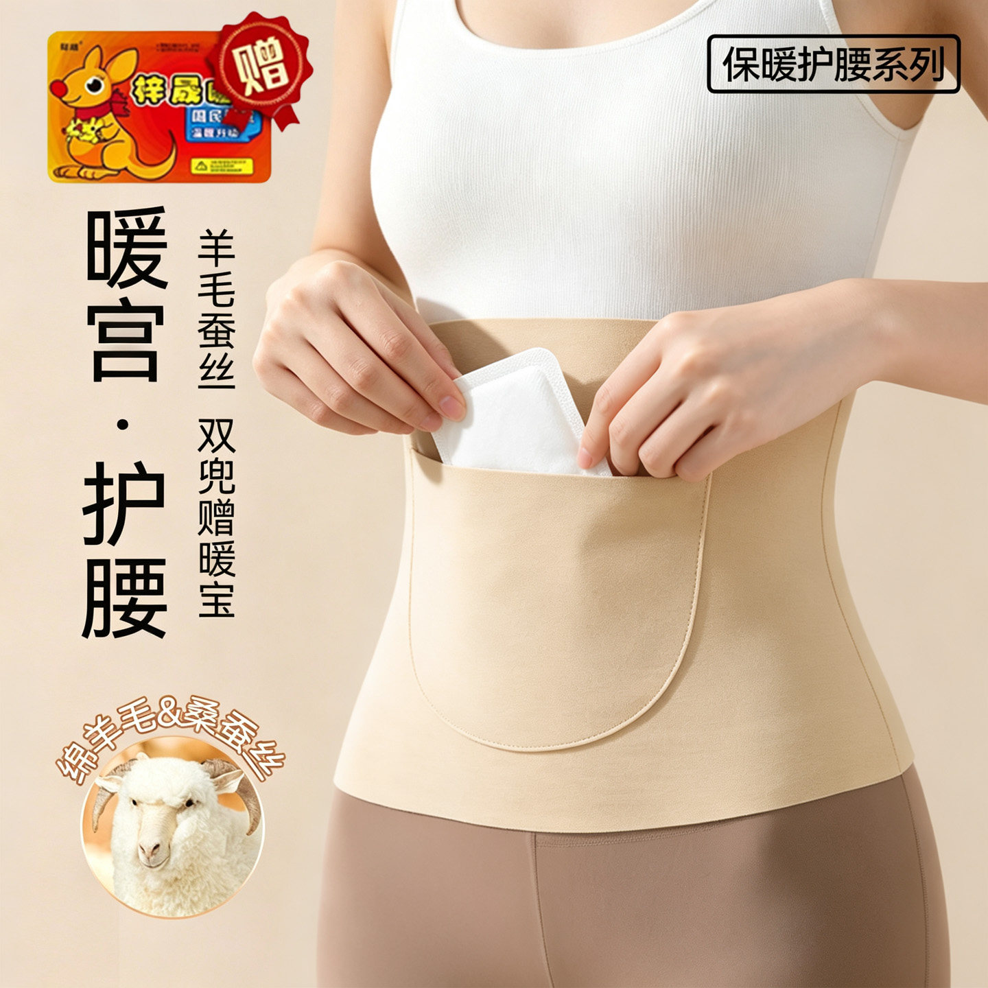 德绒护腰带女士护肚保暖带兜腰带暖腹经期口袋腰部秋冬防寒加高长