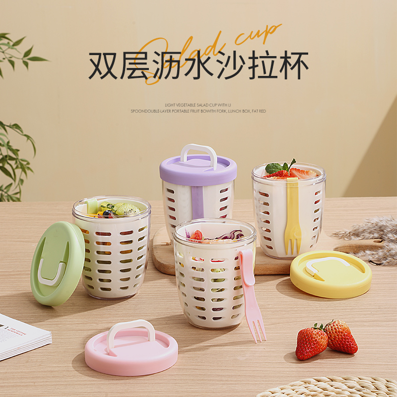 早餐沙拉杯沥水带叉带盖密封外出随身便携水果燕麦蔬菜轻食牛奶杯