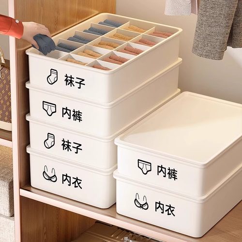 内衣内裤收纳盒家用内衣裤袜子分格整理神器衣柜放贴身衣物三合一